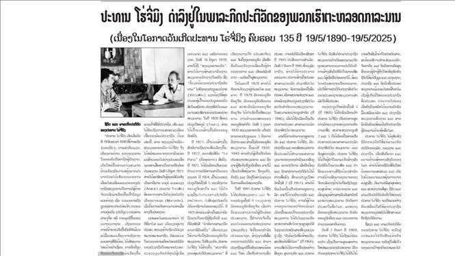 El artículo titulado “El Presidente Ho Chi Minh vive para siempre en nuestra causa” fue publicado en el periódico Pathet Lao de la Agencia de Noticias Lao el 15 de mayo. (Fotografía: VNA)