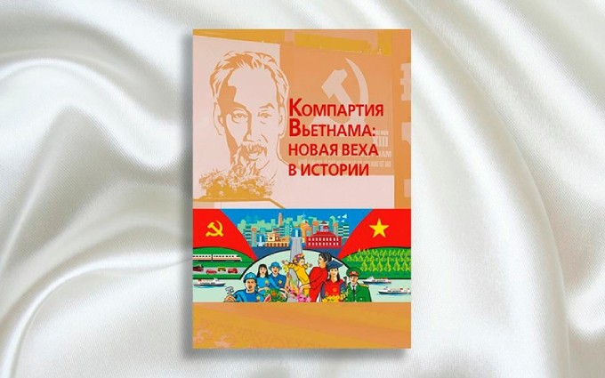  Presentan en Rusia libro sobre Partido Comunista de Vietnam